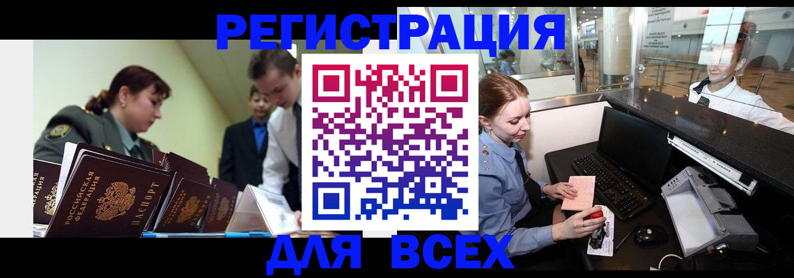 купить прописку в Ульяновской области