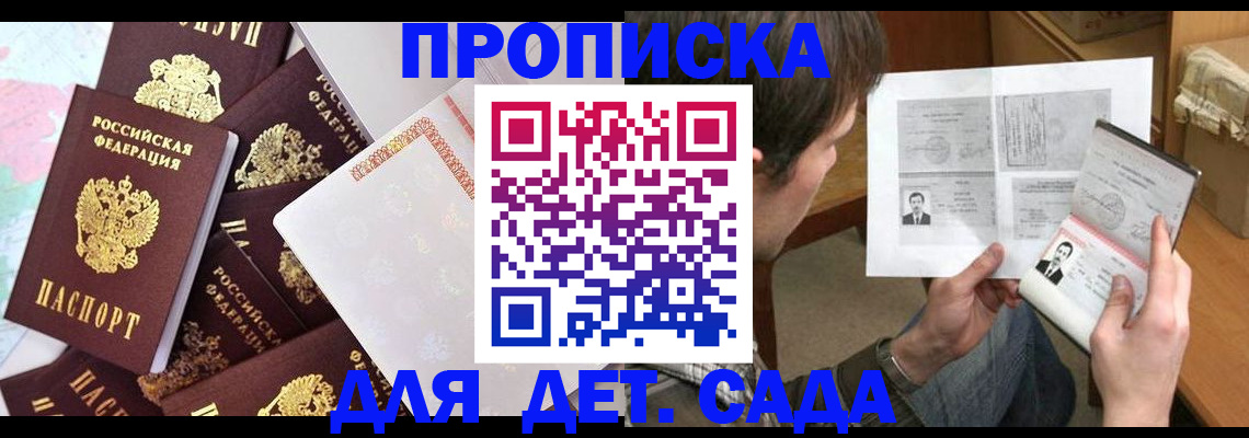 прописка 2025 в Ульяновской области